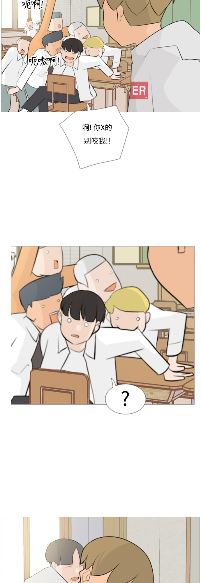 🍗嫩男嫩女 [第104话] 喜欢的方法（身边人） 第17页
