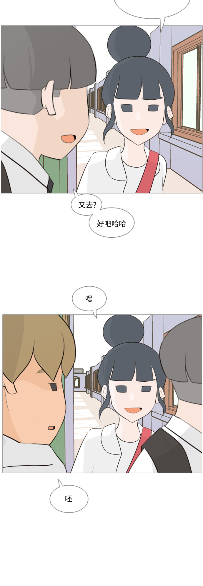 🍗嫩男嫩女 [第104话] 喜欢的方法（身边人） 第30页