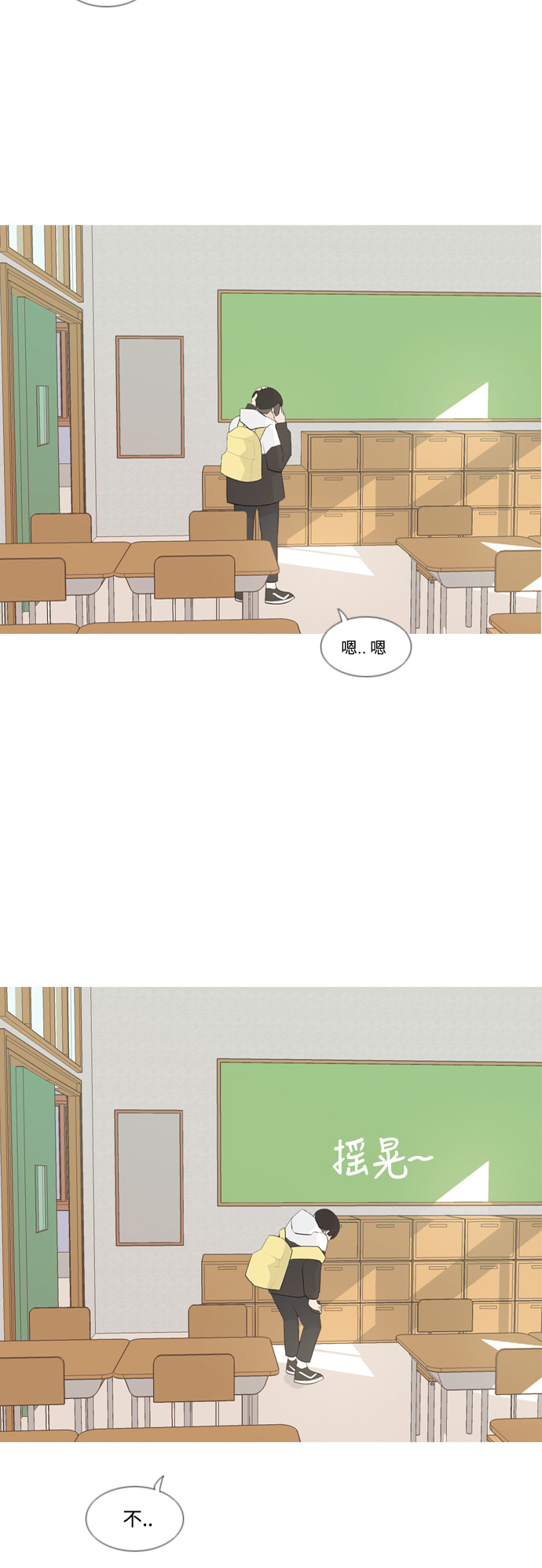 🍗嫩男嫩女 [第104话] 喜欢的方法（身边人） 第33页