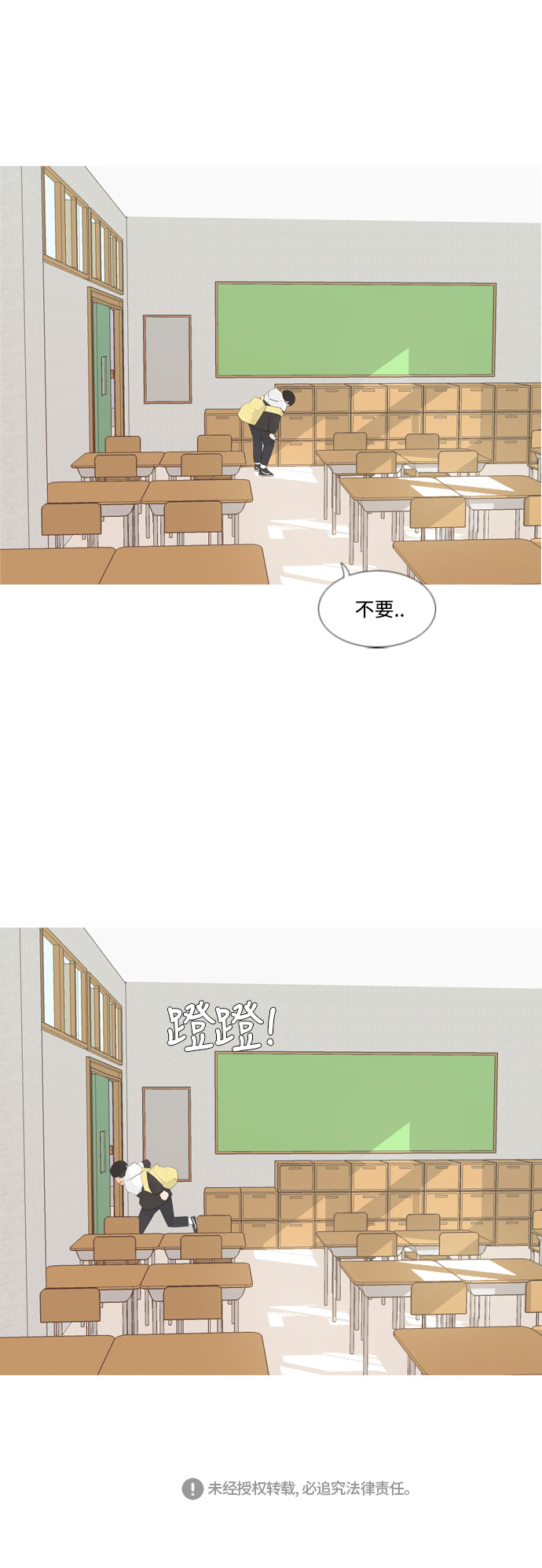 🍗嫩男嫩女 [第104话] 喜欢的方法（身边人） 第34页