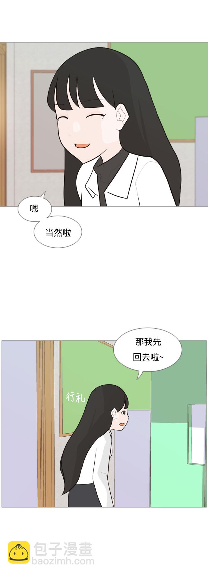 🍗嫩男嫩女 [第106话] 喜欢的方法（我也是） 第14页