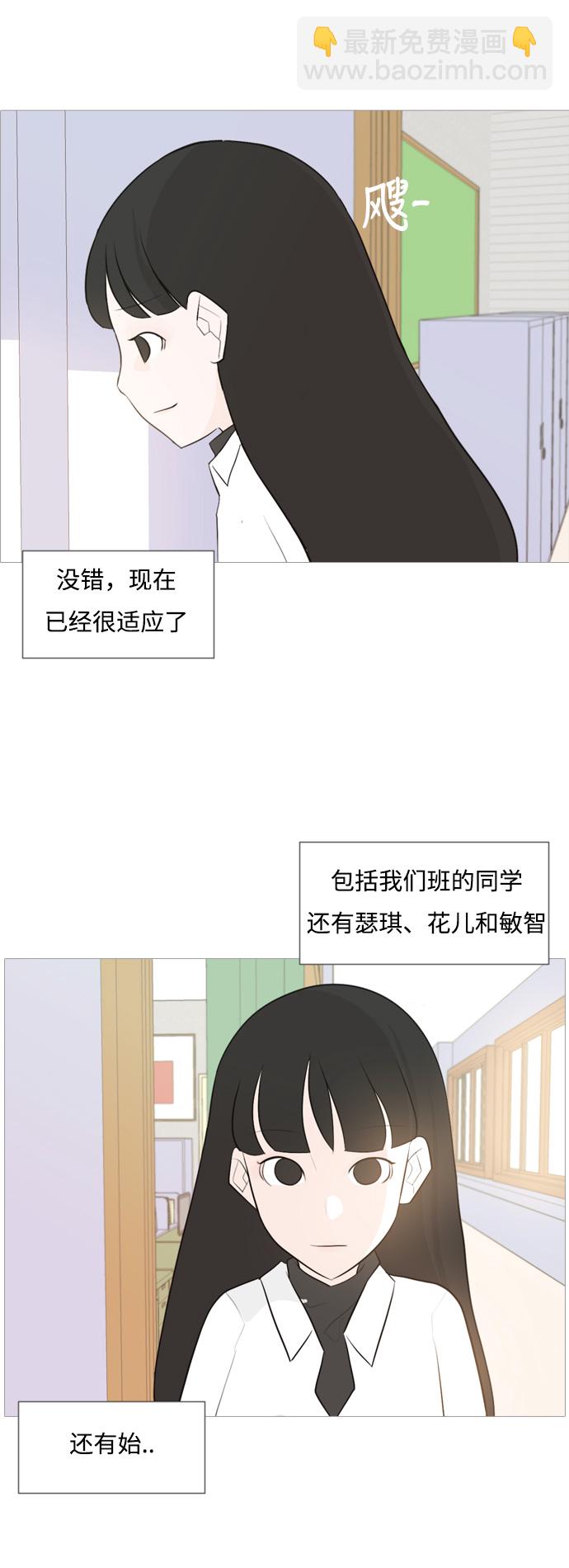 🍗嫩男嫩女 [第106话] 喜欢的方法（我也是） 第15页