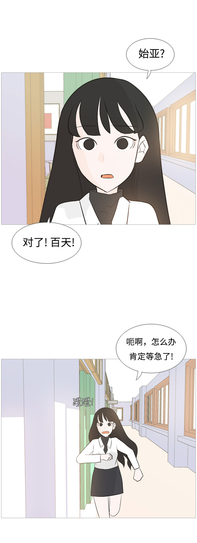 🍗嫩男嫩女 [第106话] 喜欢的方法（我也是） 第16页