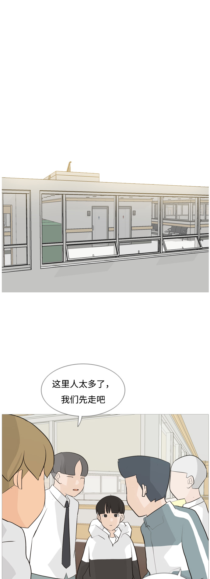🍗嫩男嫩女 [第106话] 喜欢的方法（我也是） 第17页
