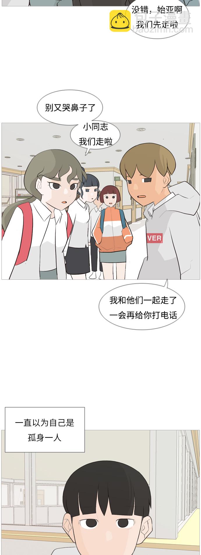 🍗嫩男嫩女 [第106话] 喜欢的方法（我也是） 第18页
