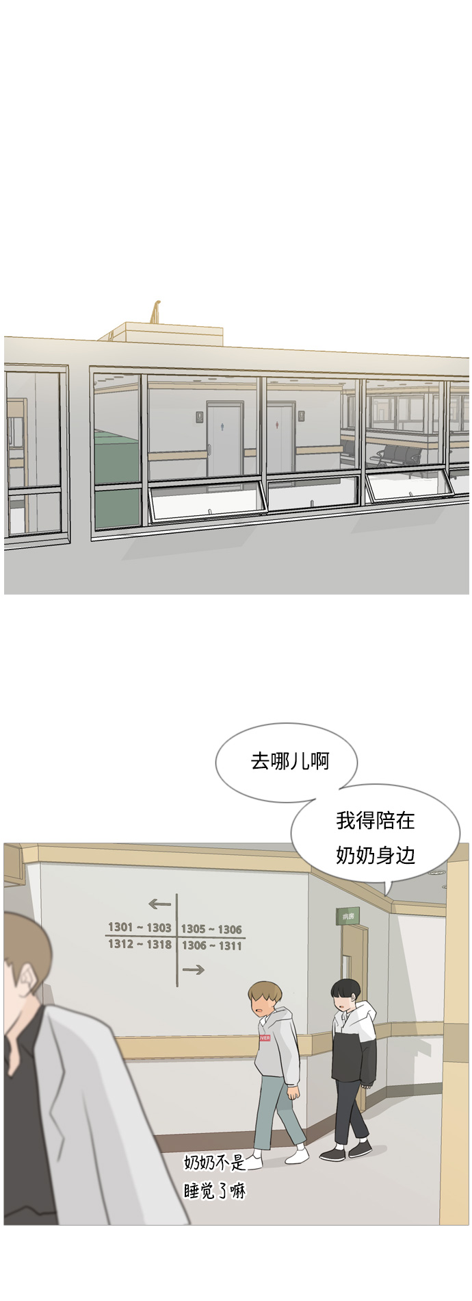 🍗嫩男嫩女 [第106话] 喜欢的方法（我也是） 第2页