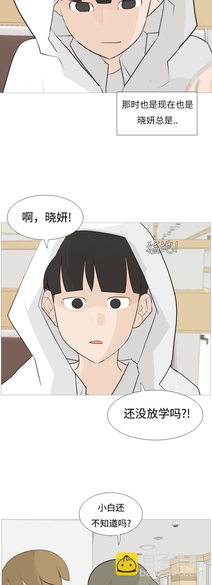 🍗嫩男嫩女 [第106话] 喜欢的方法（我也是） 第21页