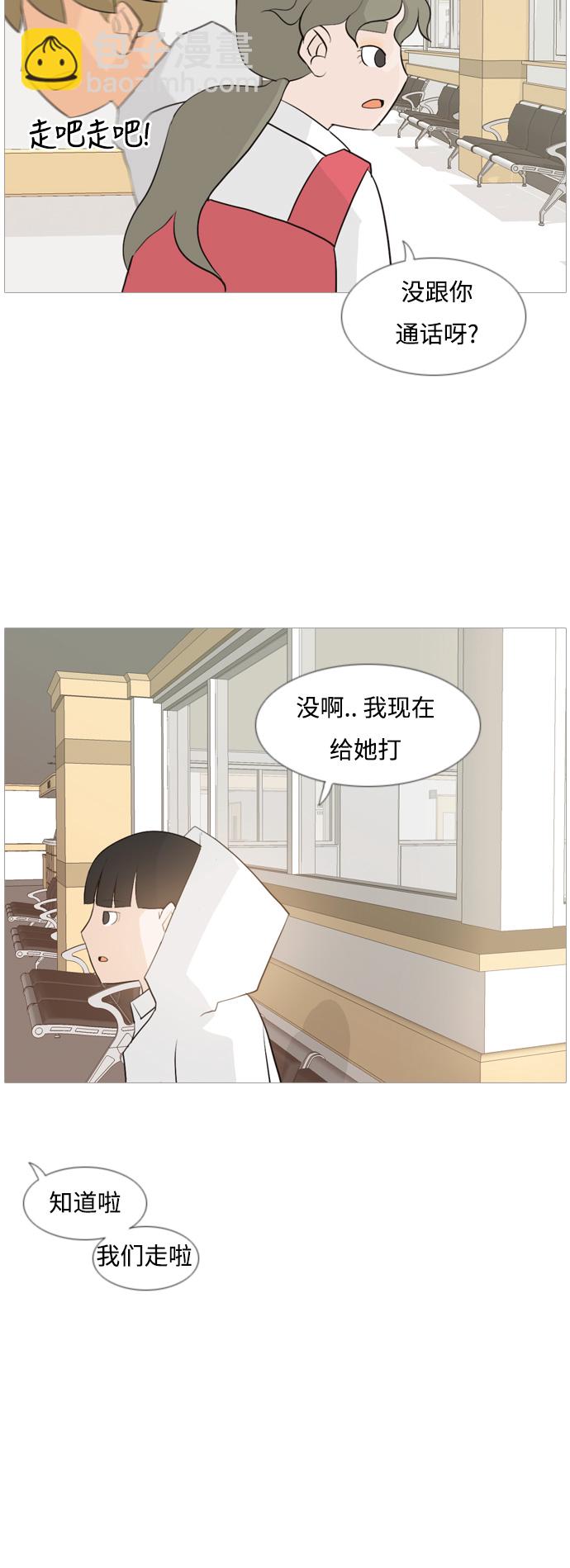 🍗嫩男嫩女 [第106话] 喜欢的方法（我也是） 第22页
