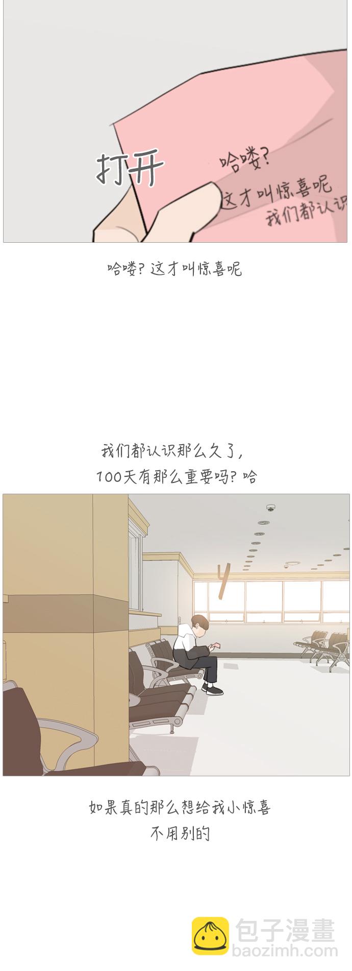 🍗嫩男嫩女 [第106话] 喜欢的方法（我也是） 第24页