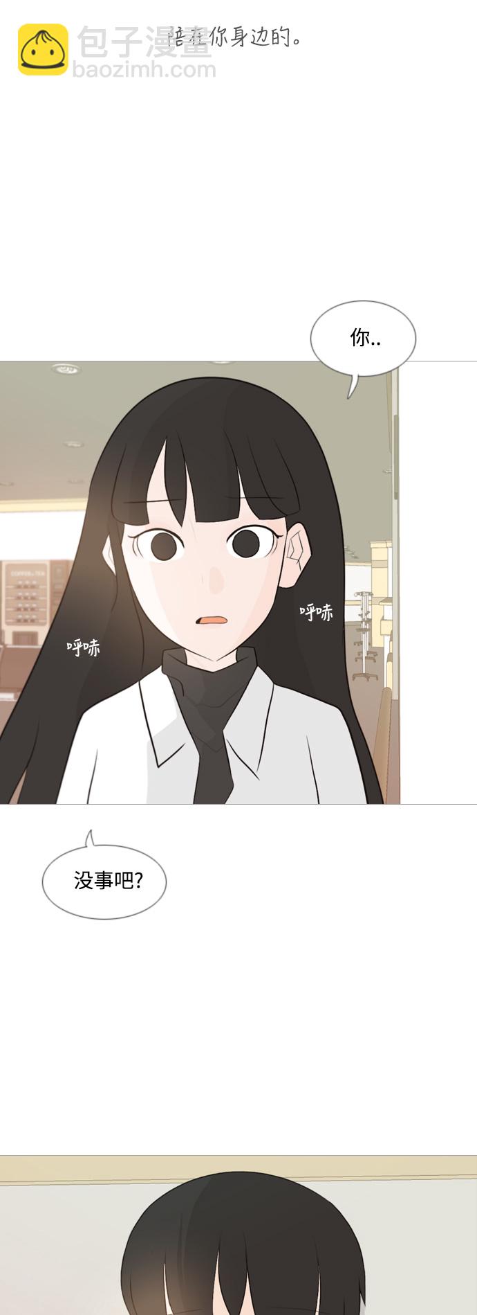 🍗嫩男嫩女 [第106话] 喜欢的方法（我也是） 第27页