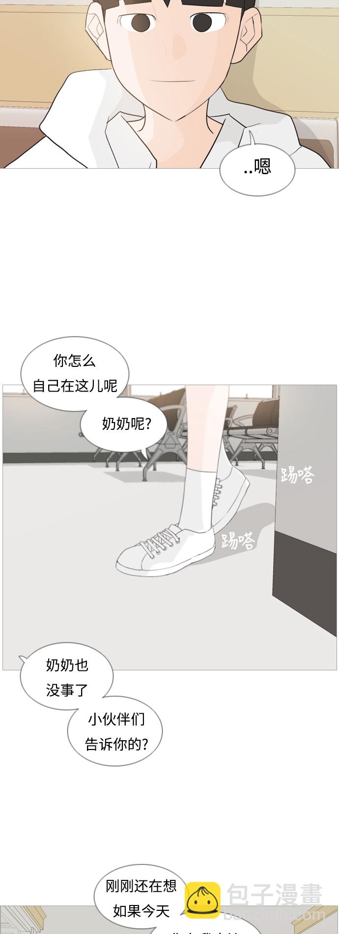 🍗嫩男嫩女 [第106话] 喜欢的方法（我也是） 第28页