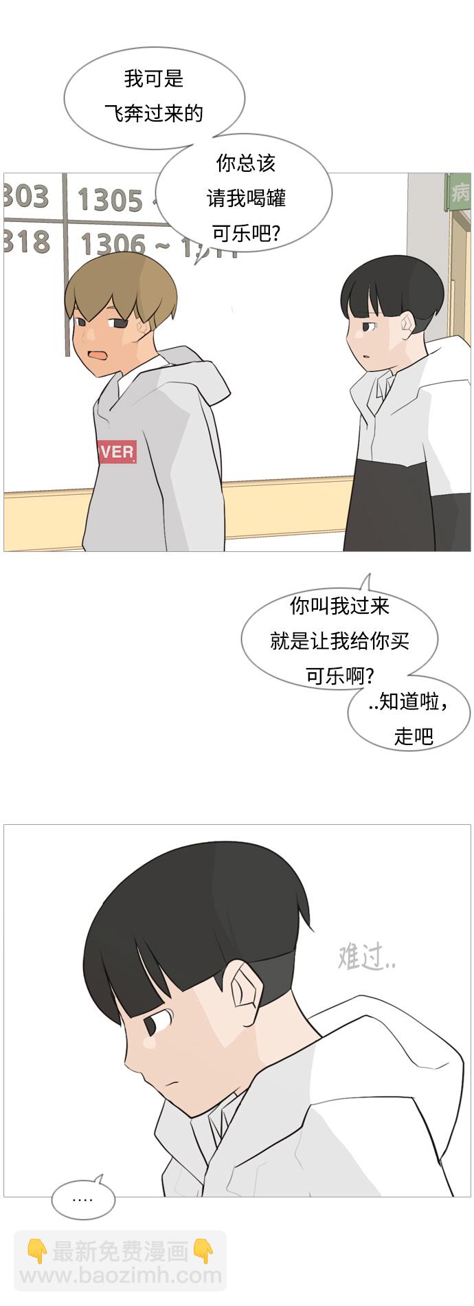 🍗嫩男嫩女 [第106话] 喜欢的方法（我也是） 第3页