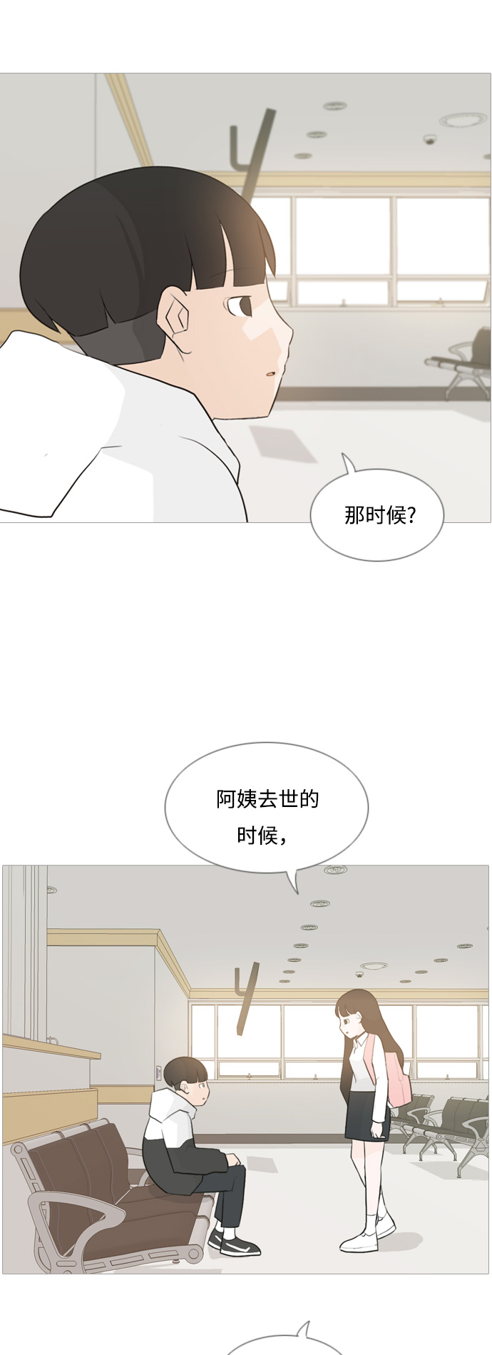 🍗嫩男嫩女 [第106话] 喜欢的方法（我也是） 第30页