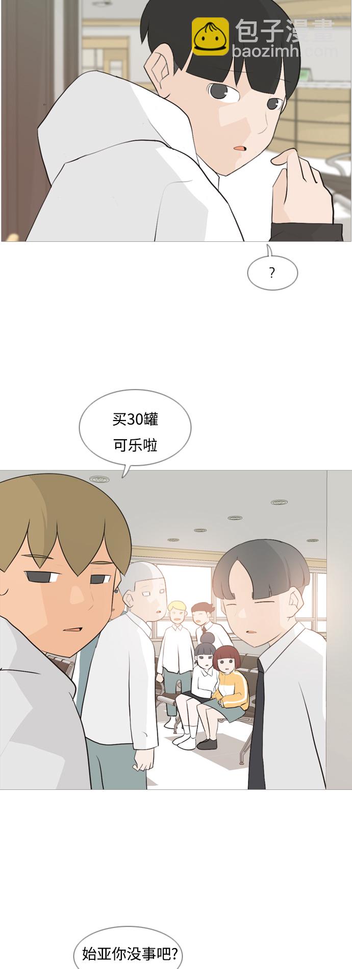 🍗嫩男嫩女 [第106话] 喜欢的方法（我也是） 第8页