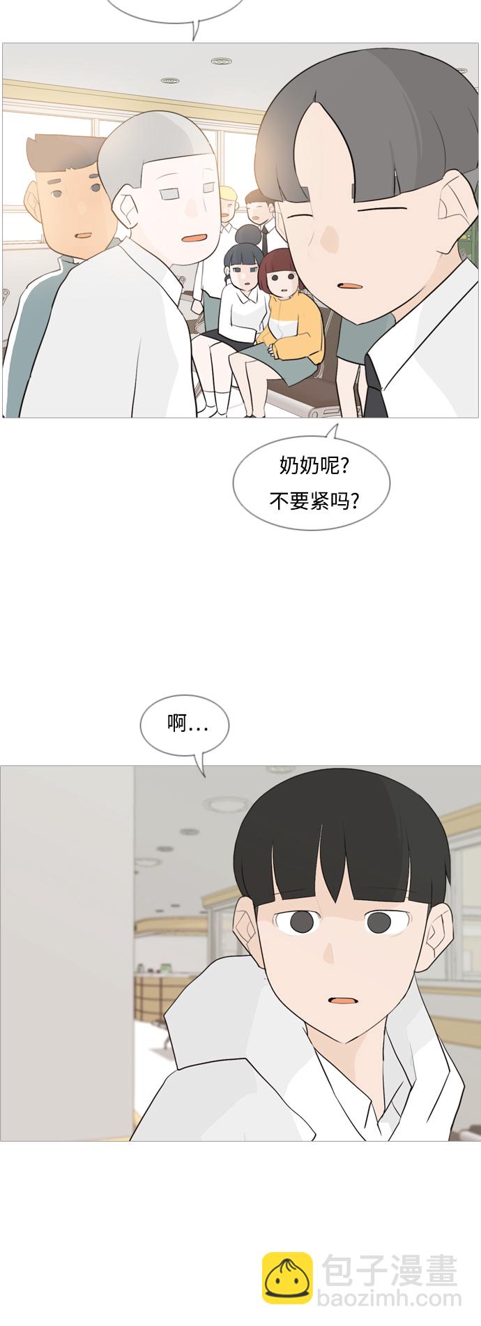 🍗嫩男嫩女 [第106话] 喜欢的方法（我也是） 第9页