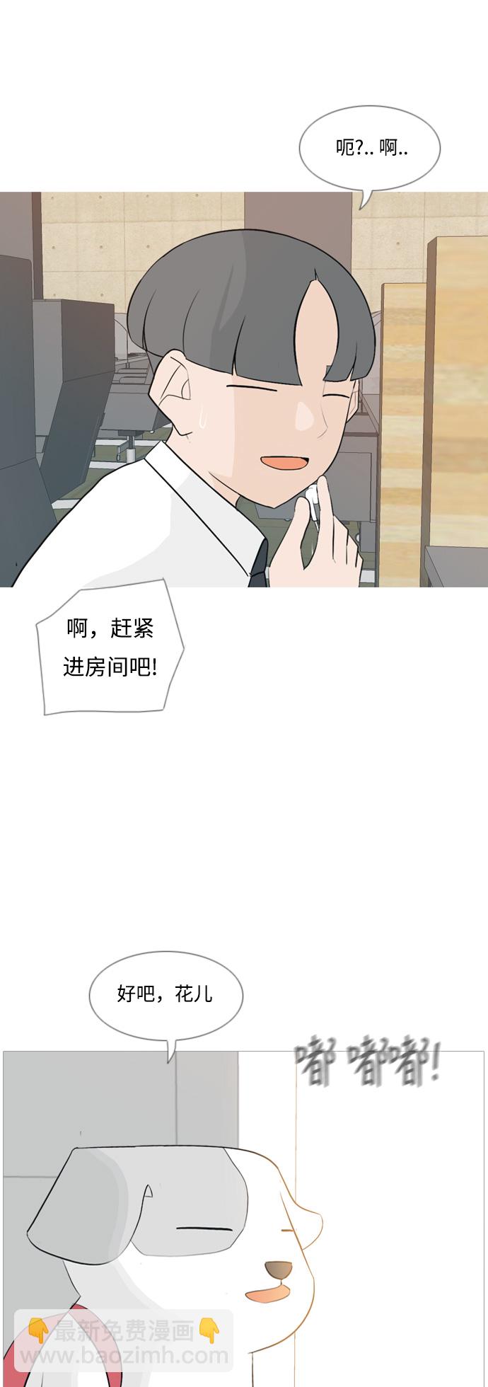 🍗嫩男嫩女 [第108话] 我们一起玩吧（组队参赛） 第16页