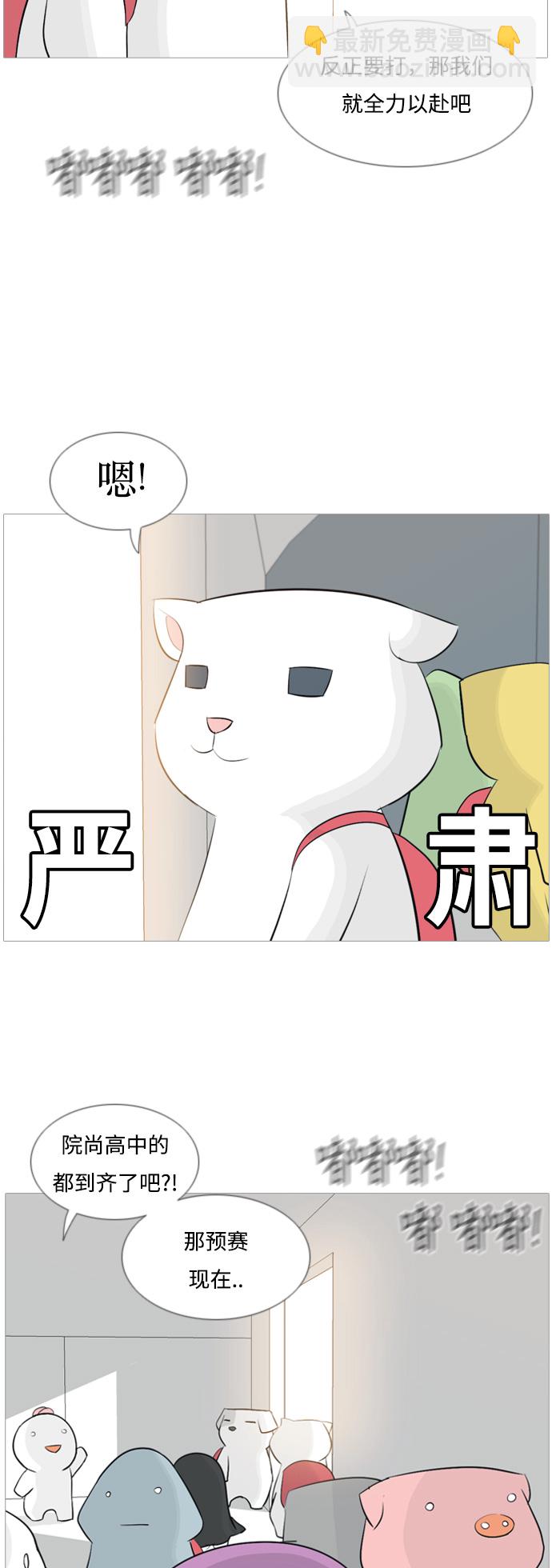 🍗嫩男嫩女 [第108话] 我们一起玩吧（组队参赛） 第17页