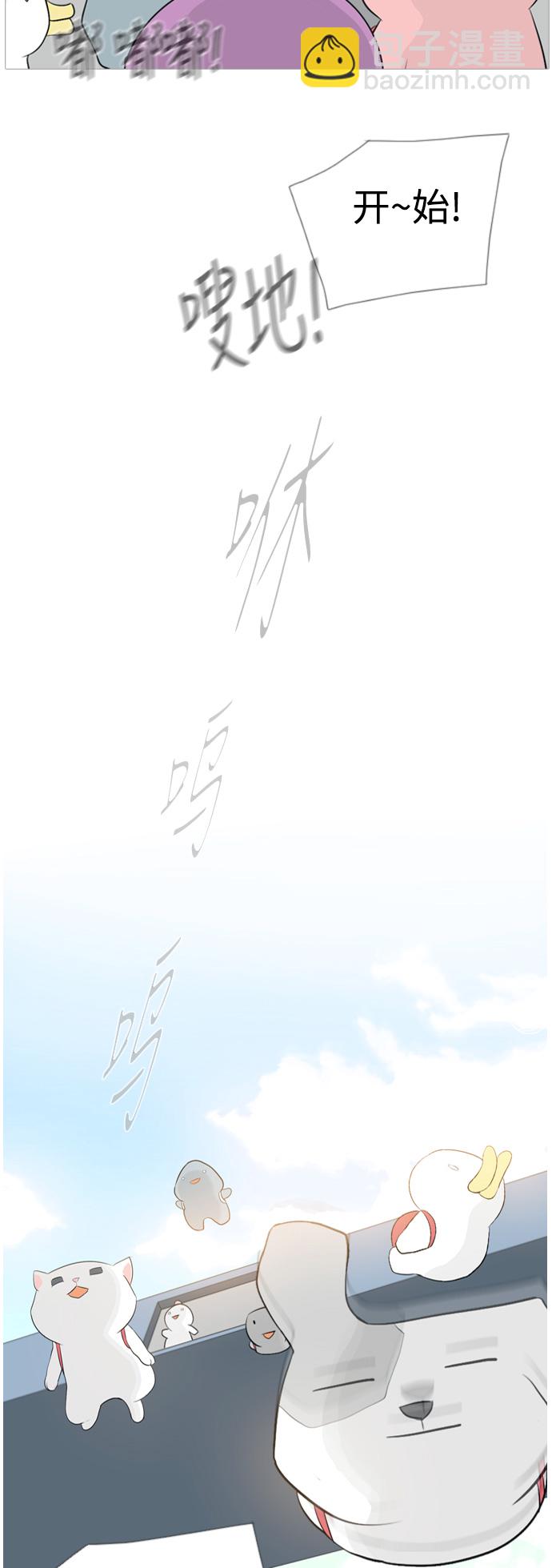 🍗嫩男嫩女 [第108话] 我们一起玩吧（组队参赛） 第18页