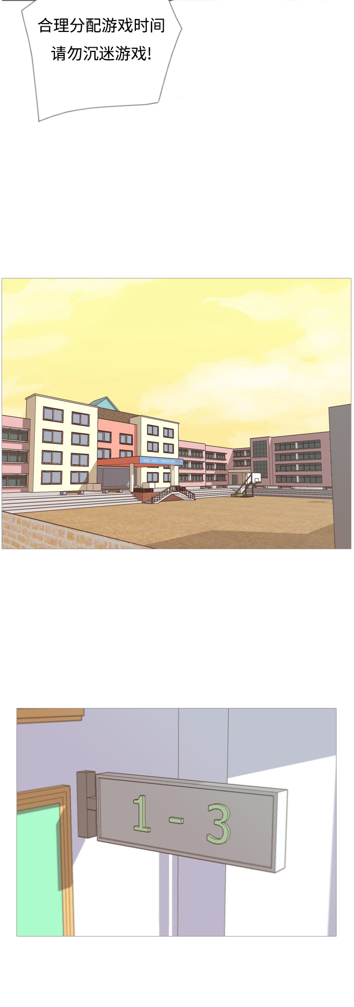 🍗嫩男嫩女 [第108话] 我们一起玩吧（组队参赛） 第19页