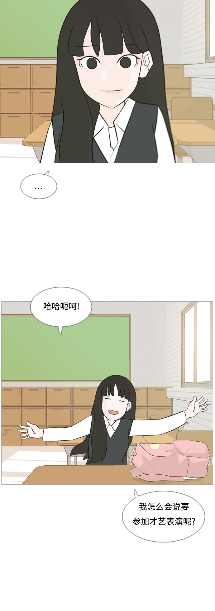 🍗嫩男嫩女 [第108话] 我们一起玩吧（组队参赛） 第24页