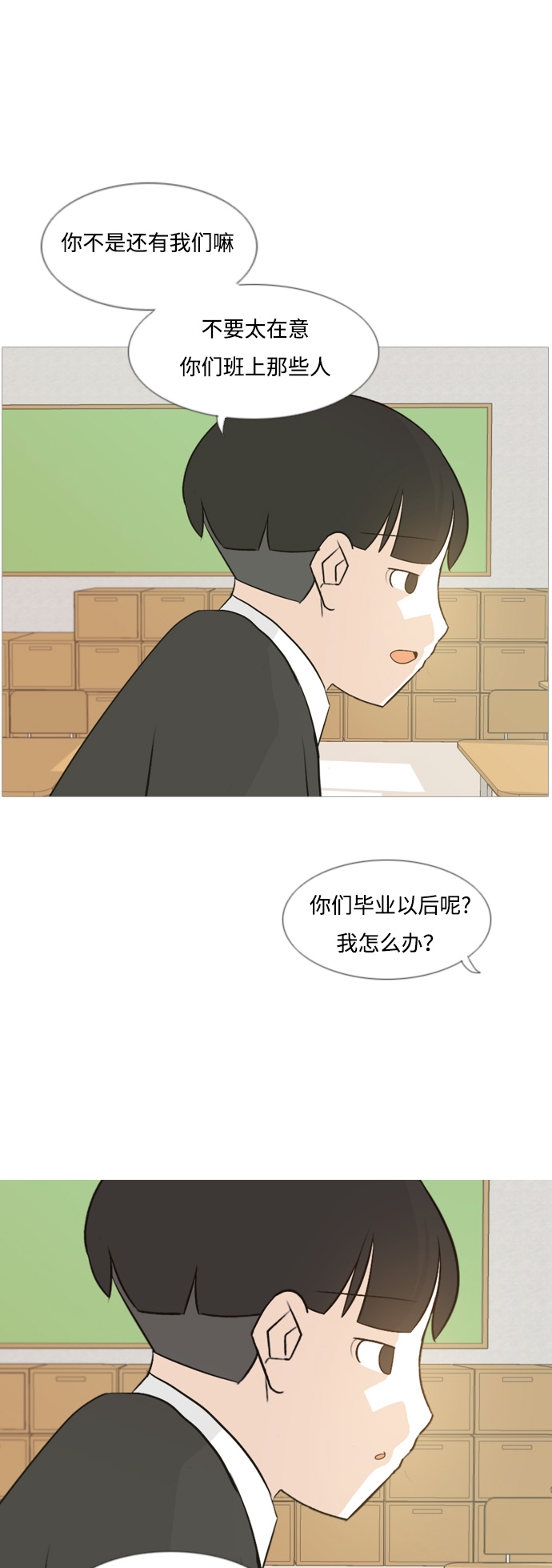 🍗嫩男嫩女 [第108话] 我们一起玩吧（组队参赛） 第27页