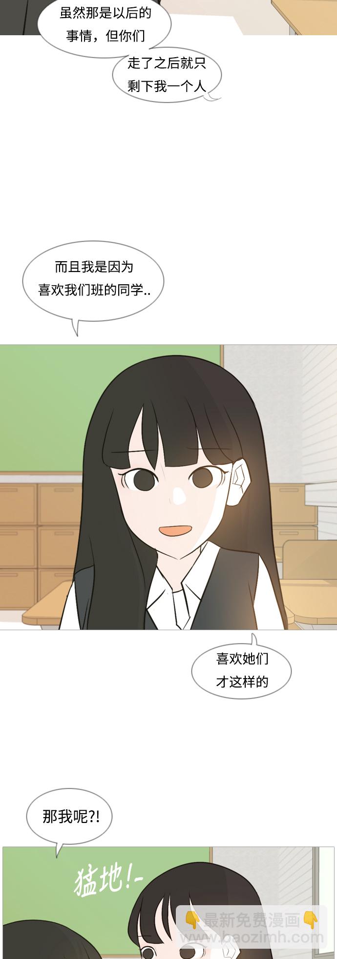 🍗嫩男嫩女 [第108话] 我们一起玩吧（组队参赛） 第28页