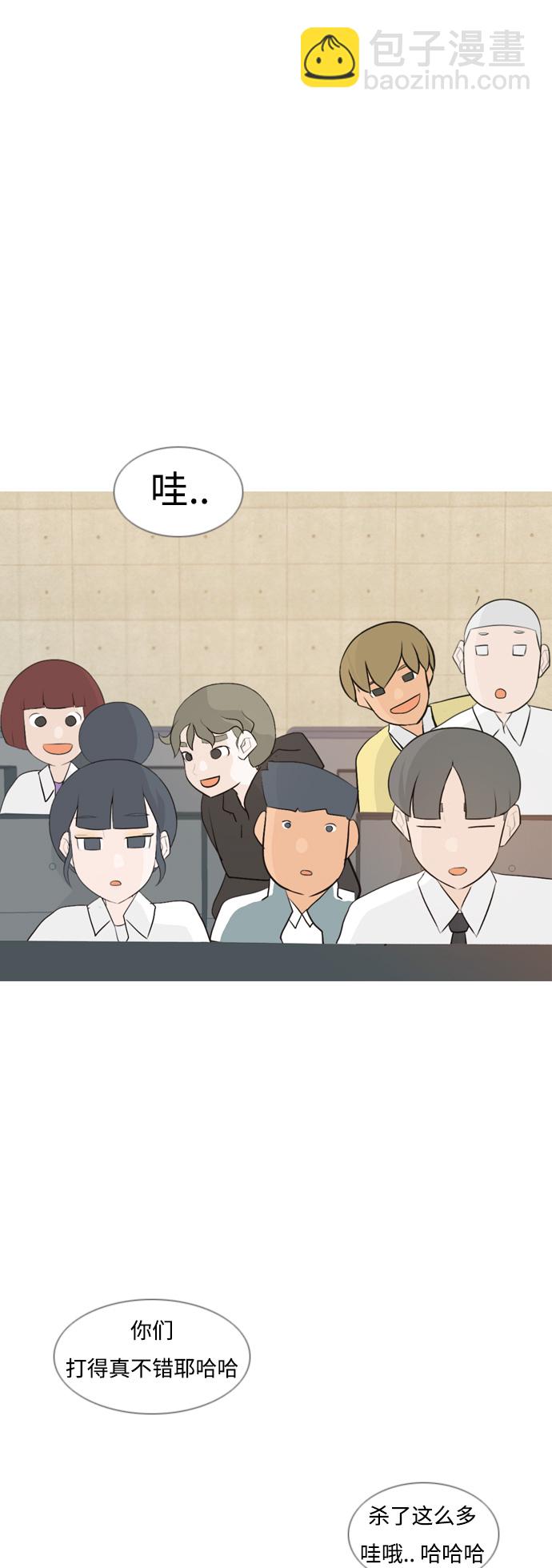 🍗嫩男嫩女 [第108话] 我们一起玩吧（组队参赛） 第30页