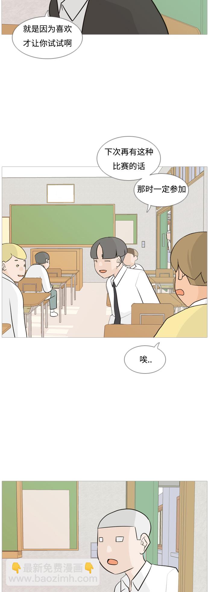🍗嫩男嫩女 [第108话] 我们一起玩吧（组队参赛） 第5页