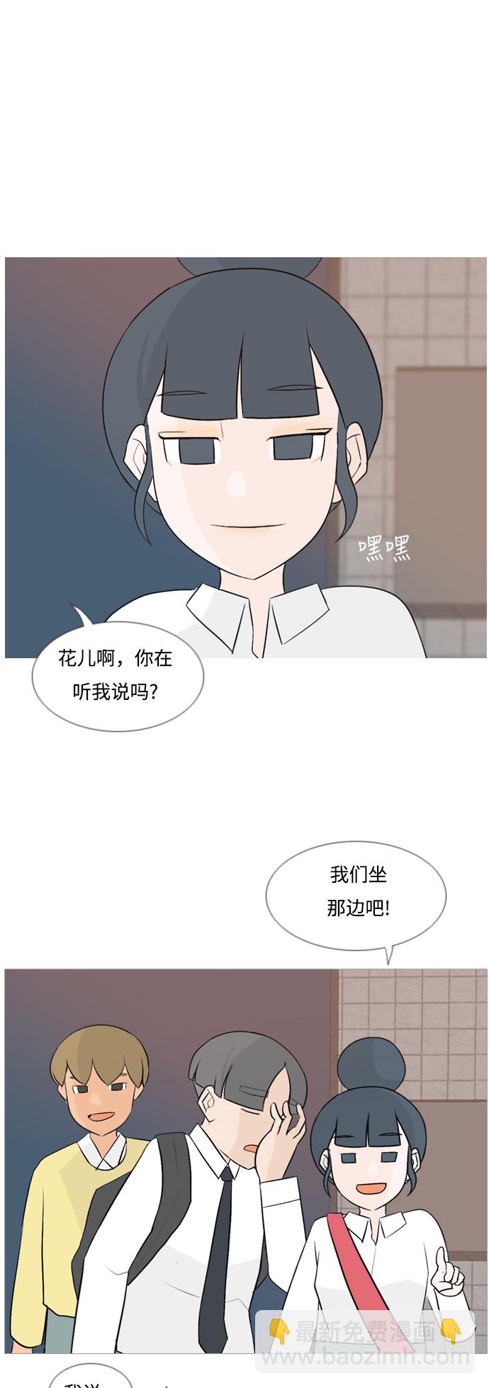 🍗嫩男嫩女 [第108话] 我们一起玩吧（组队参赛） 第9页