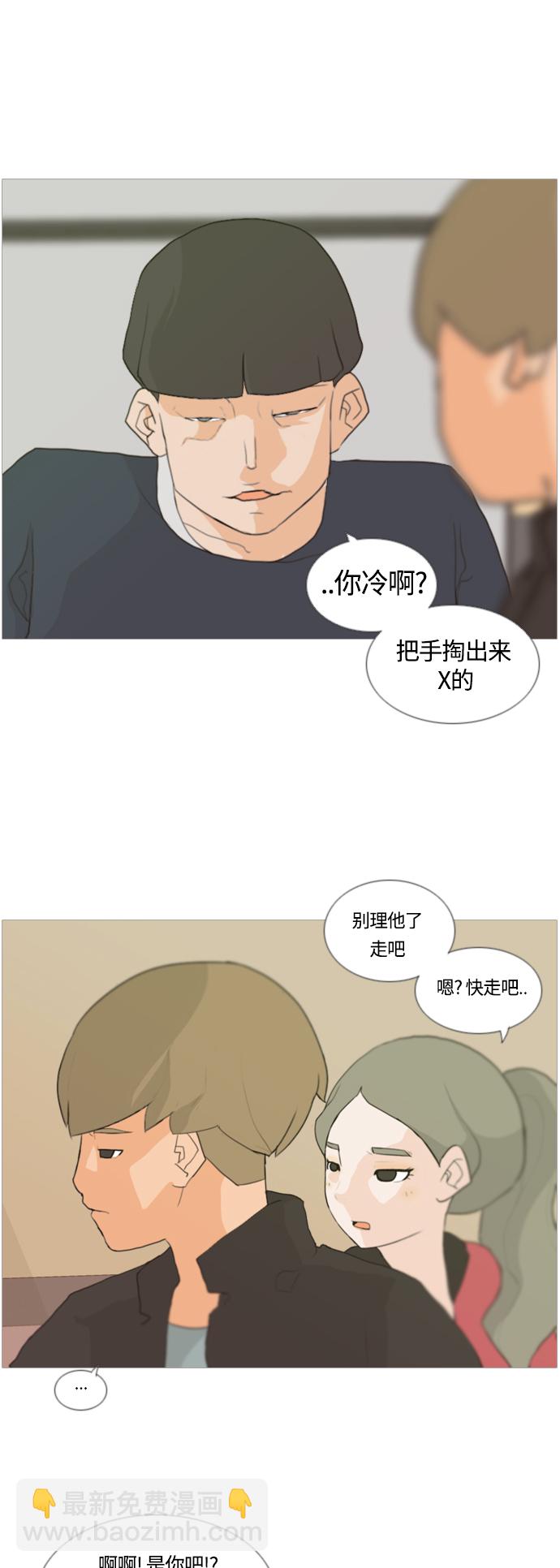 🍗嫩男嫩女 [第12话] 你对我,我对你..可你 第10页