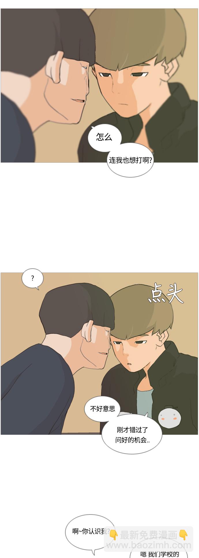 🍗嫩男嫩女 [第12话] 你对我,我对你..可你 第12页