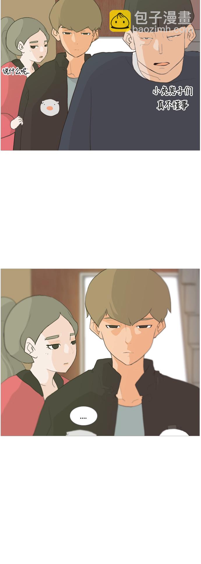🍗嫩男嫩女 [第12话] 你对我,我对你..可你 第15页