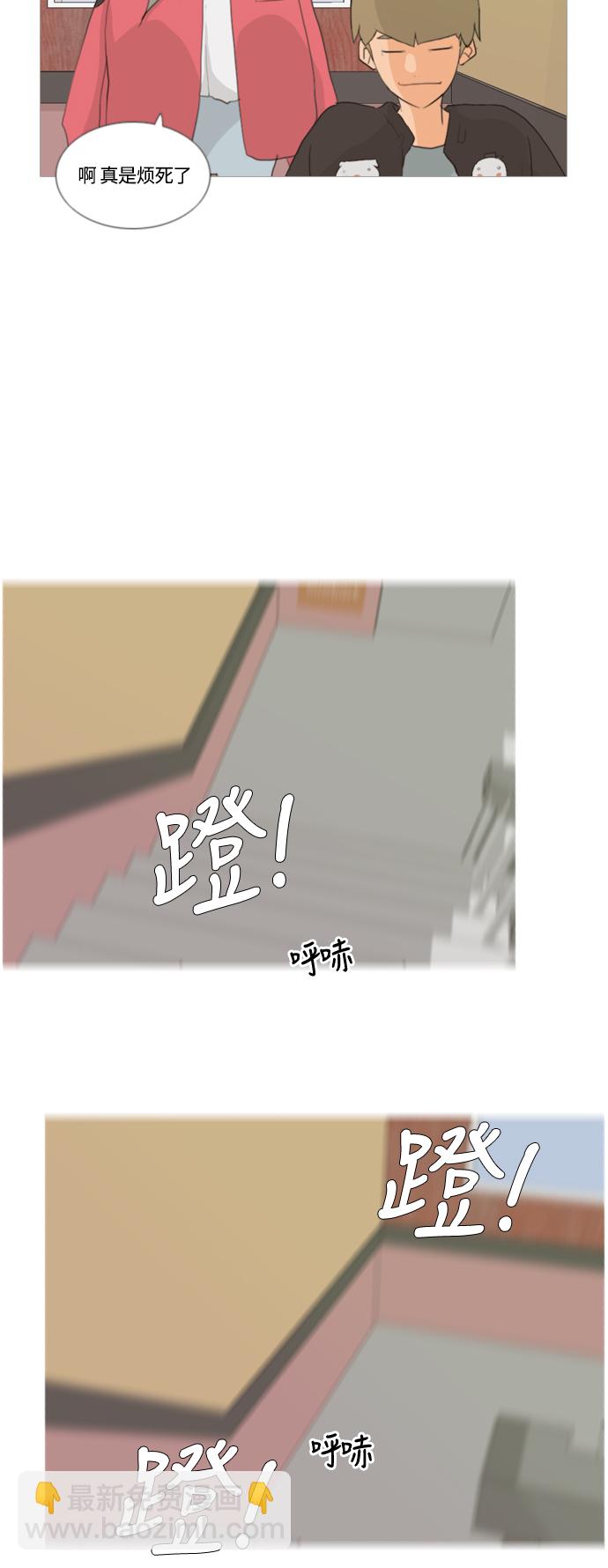 🍗嫩男嫩女 [第12话] 你对我,我对你..可你 第21页