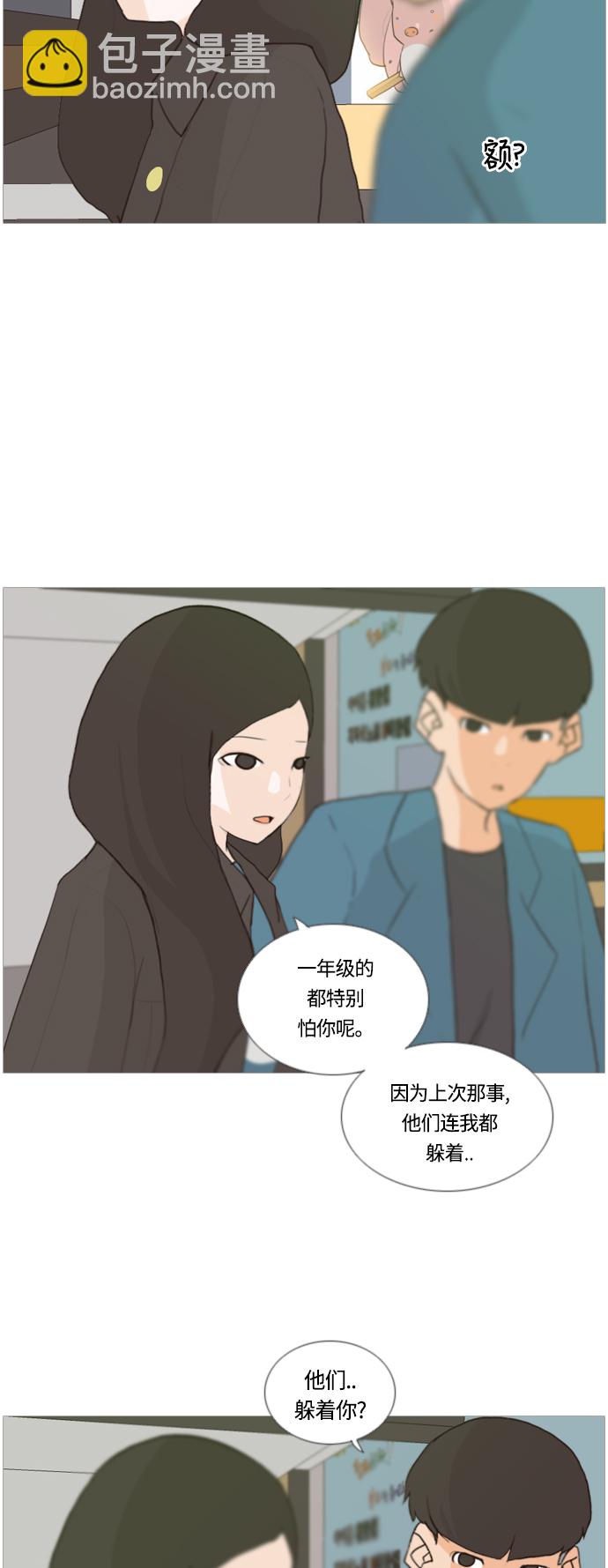 🍗嫩男嫩女 [第12话] 你对我,我对你..可你 第27页