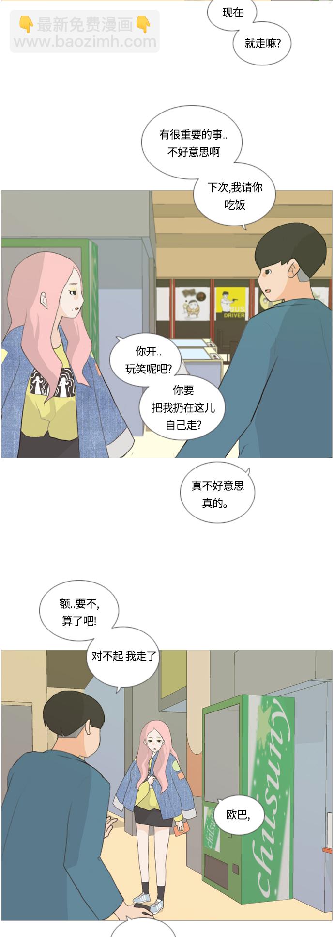 🍗嫩男嫩女 [第12话] 你对我,我对你..可你 第3页
