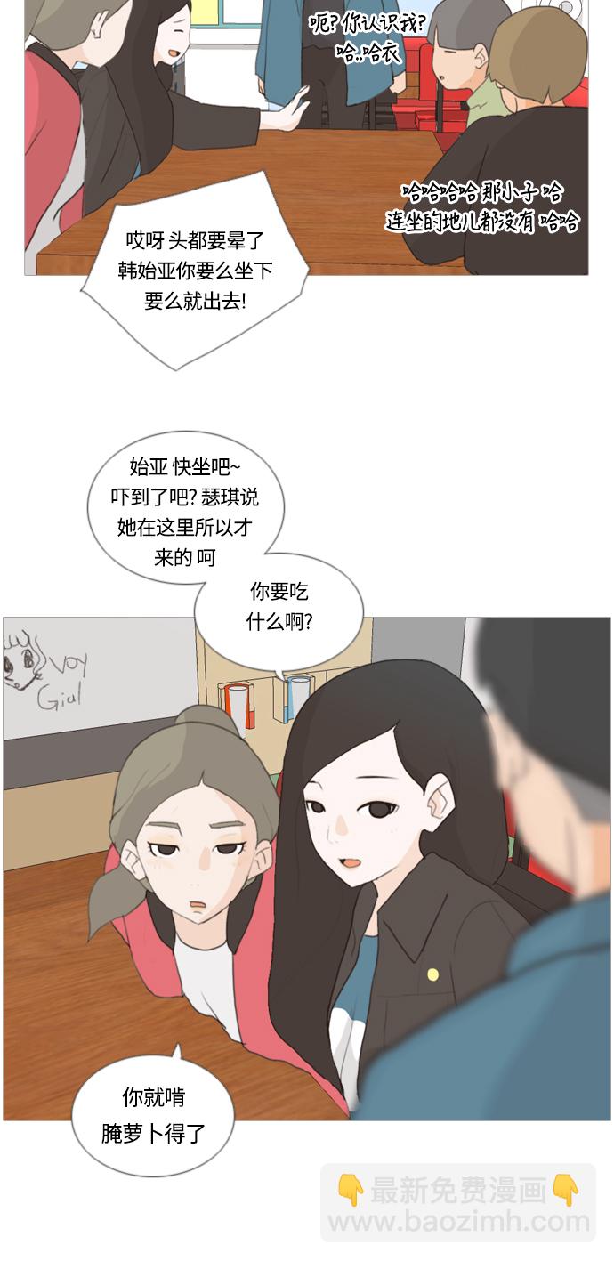 🍗嫩男嫩女 [第12话] 你对我,我对你..可你 第38页