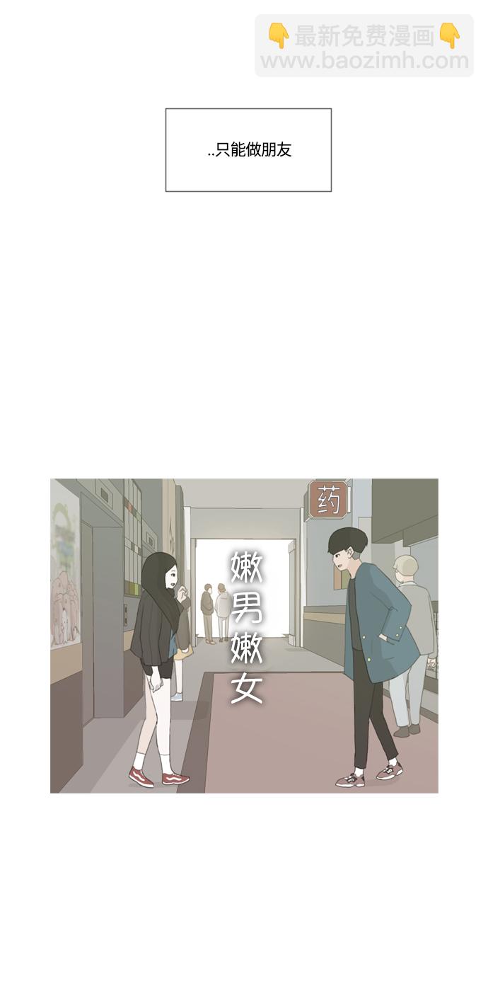 🍗嫩男嫩女 [第12话] 你对我,我对你..可你 第42页