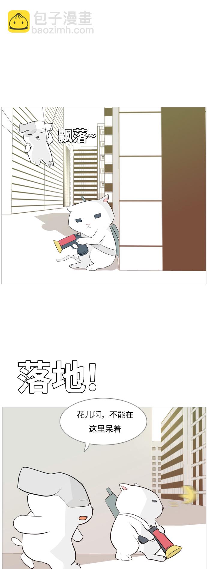 🍗嫩男嫩女 [第112话] 我们一起玩吧（放弃） 第11页