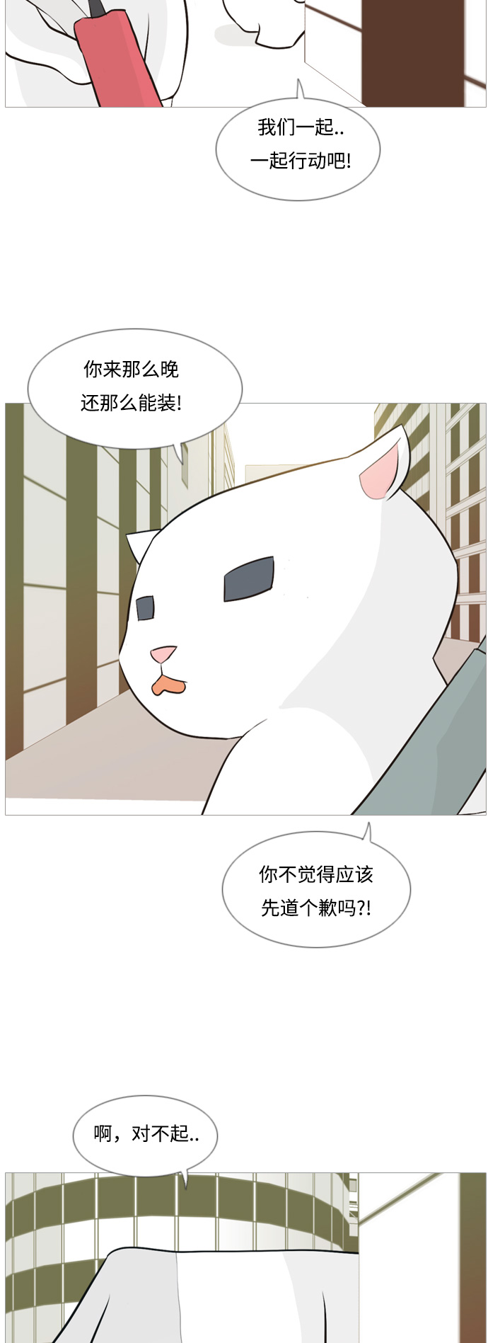 🍗嫩男嫩女 [第112话] 我们一起玩吧（放弃） 第13页