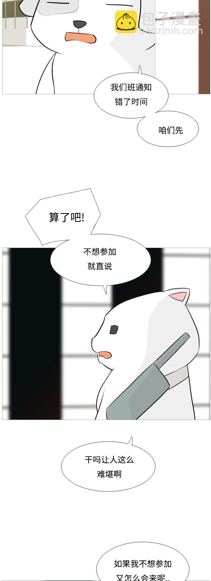 🍗嫩男嫩女 [第112话] 我们一起玩吧（放弃） 第14页
