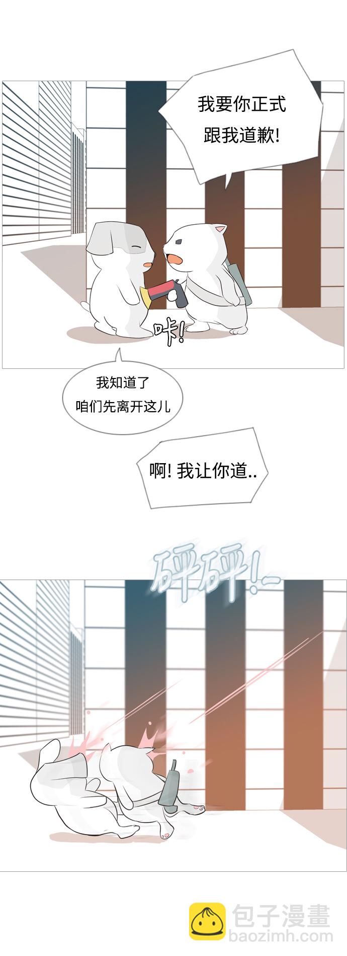 🍗嫩男嫩女 [第112话] 我们一起玩吧（放弃） 第16页