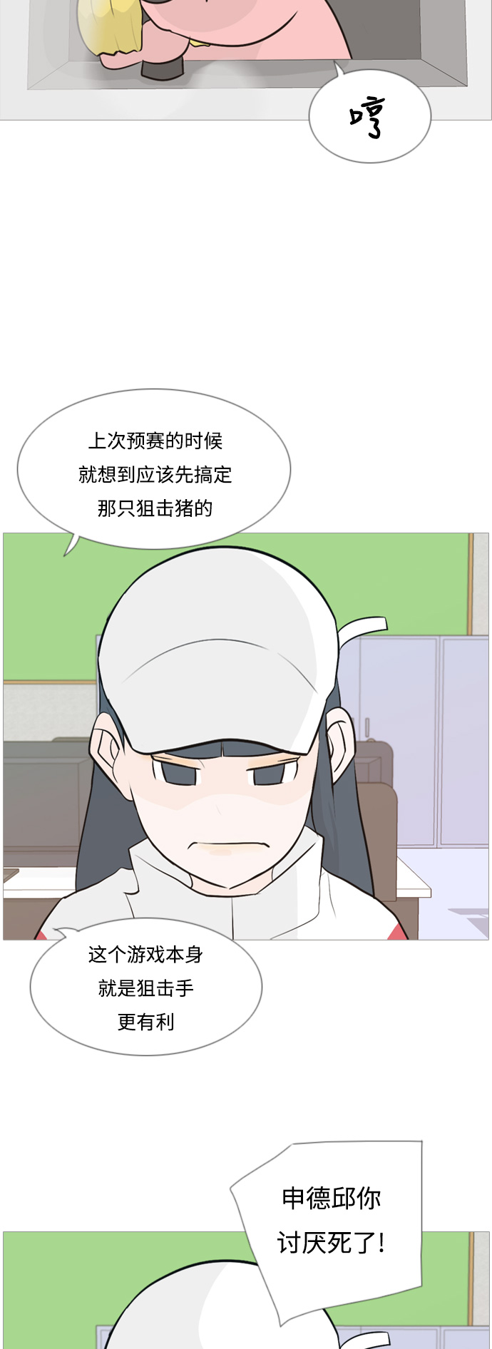 🍗嫩男嫩女 [第112话] 我们一起玩吧（放弃） 第19页