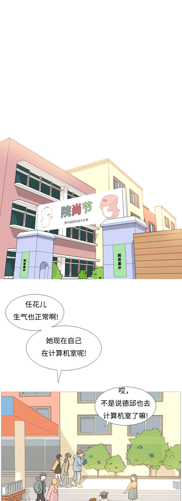 🍗嫩男嫩女 [第112话] 我们一起玩吧（放弃） 第2页