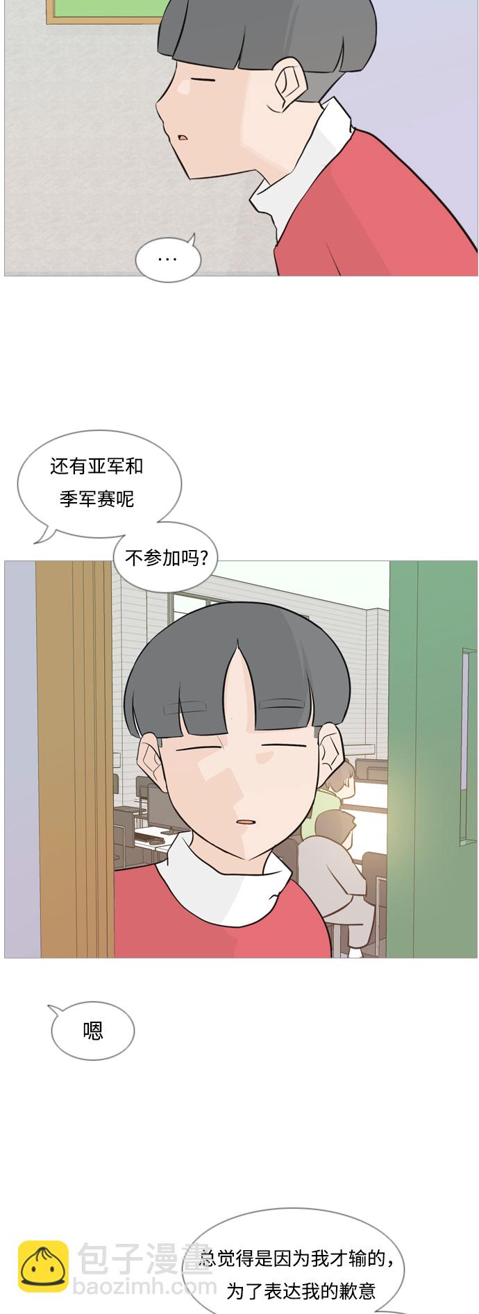 🍗嫩男嫩女 [第112话] 我们一起玩吧（放弃） 第22页