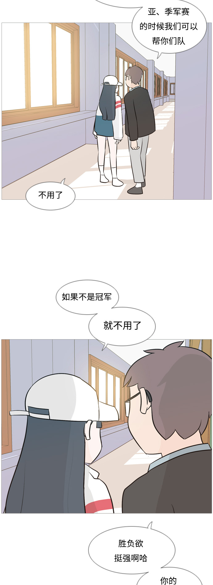 🍗嫩男嫩女 [第112话] 我们一起玩吧（放弃） 第23页