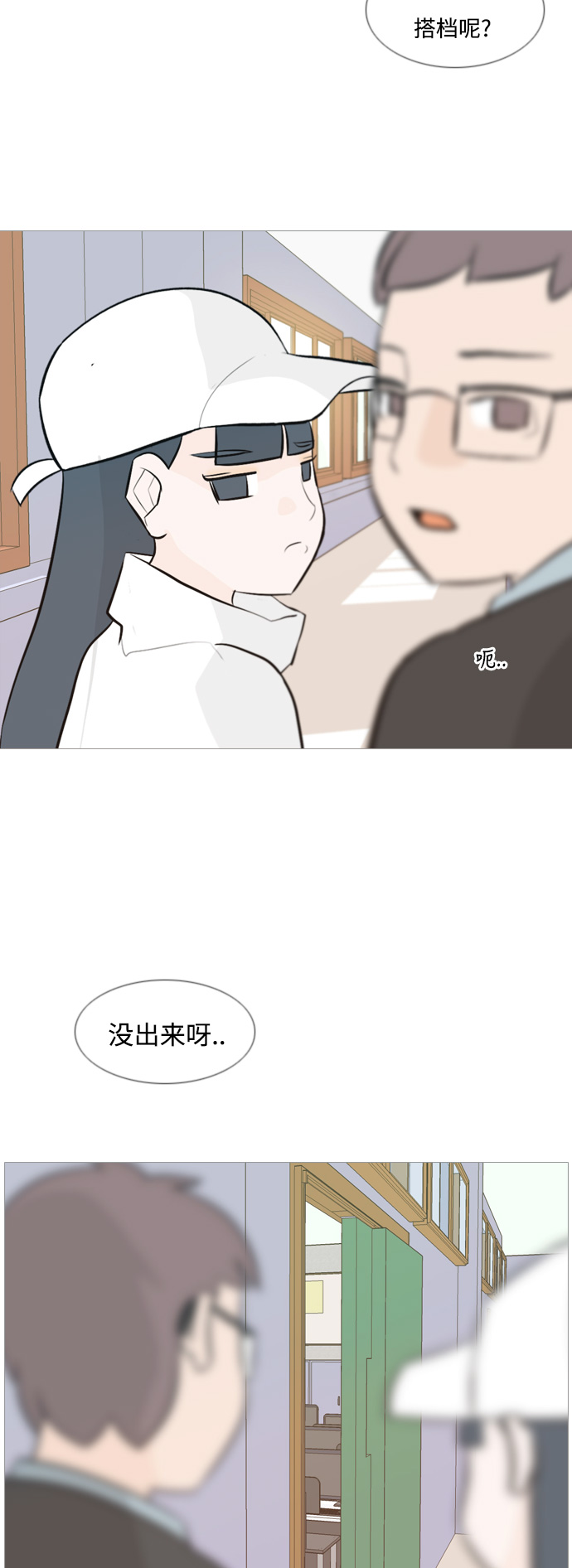 🍗嫩男嫩女 [第112话] 我们一起玩吧（放弃） 第24页
