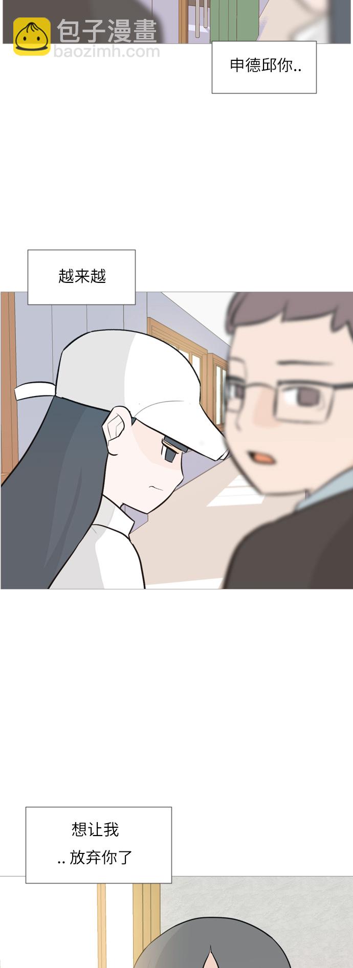 🍗嫩男嫩女 [第112话] 我们一起玩吧（放弃） 第25页