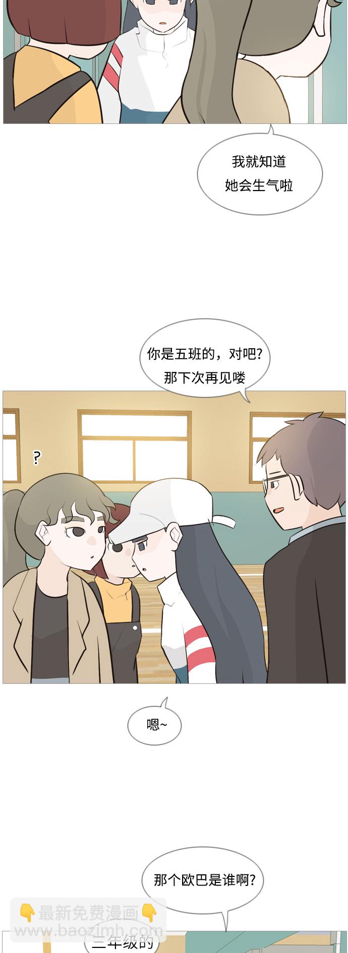 🍗嫩男嫩女 [第112话] 我们一起玩吧（放弃） 第28页