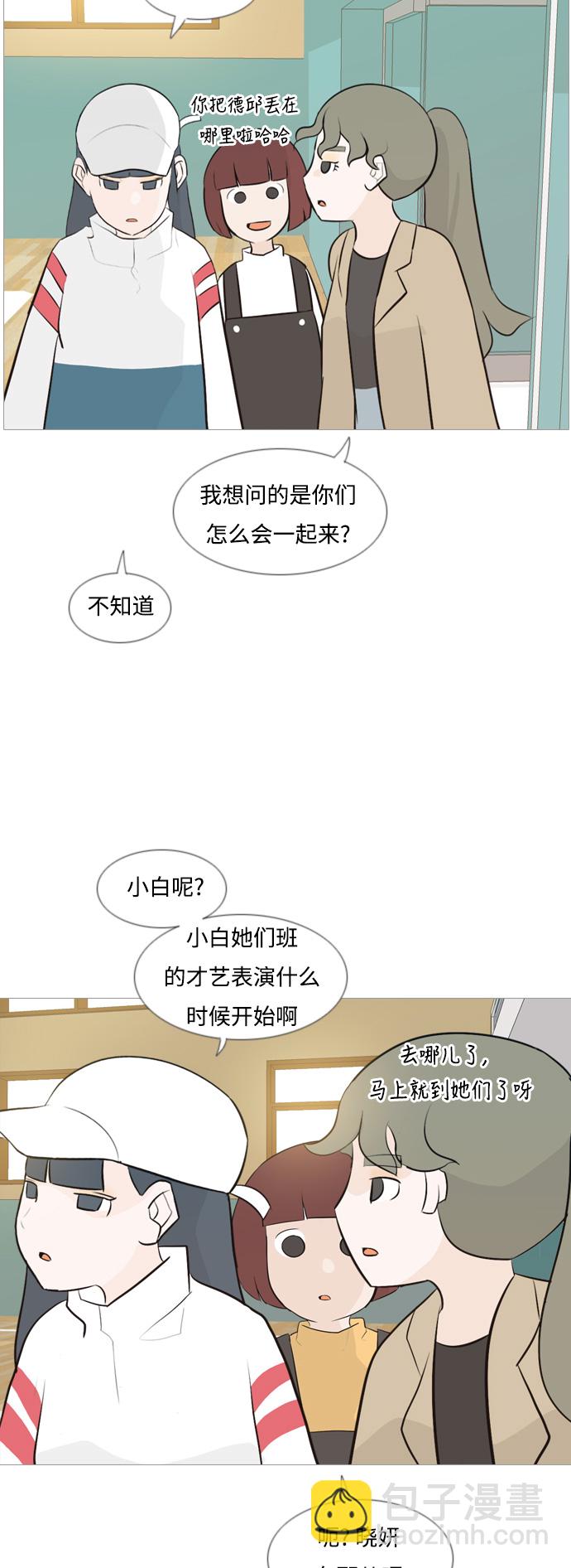 🍗嫩男嫩女 [第112话] 我们一起玩吧（放弃） 第29页