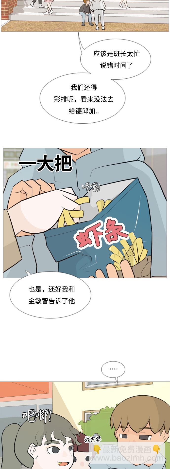 🍗嫩男嫩女 [第112话] 我们一起玩吧（放弃） 第3页
